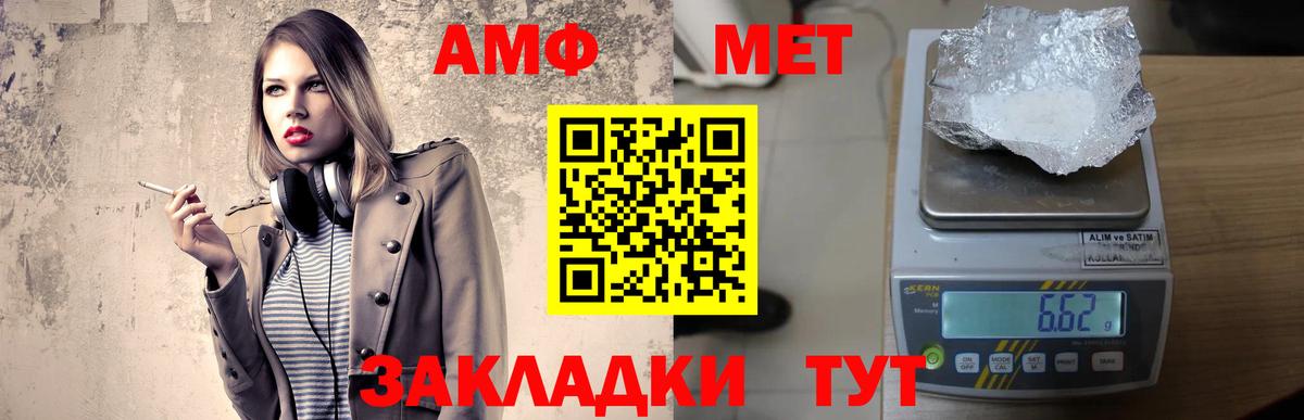 Владикавказ  АМФЕТАМИН  Вход с VPN  АМФЕТАМИН Розовый 