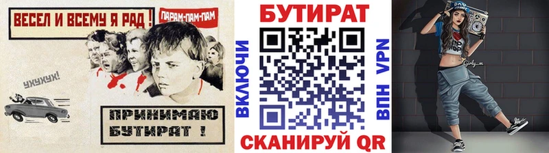 БУТИРАТ оксибутират  Владикавказ 
