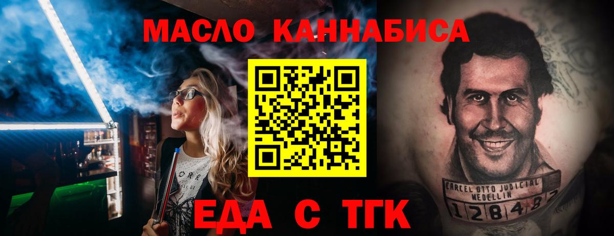 Владикавказ  Cannafood конопля  Вход с VPN 