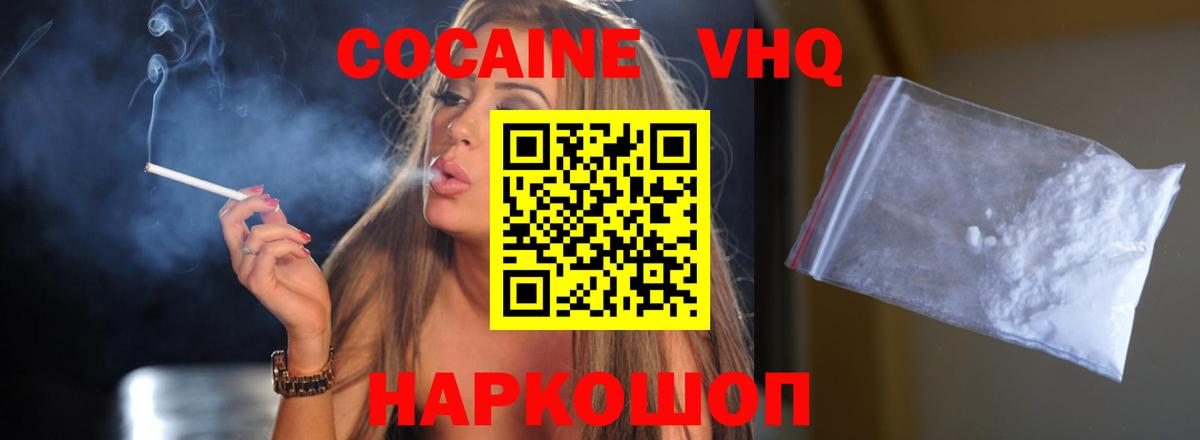 Кокаин VHQ  КОКАИН  Владикавказ  Вход с VPN  КОКАИН Fish Scale 