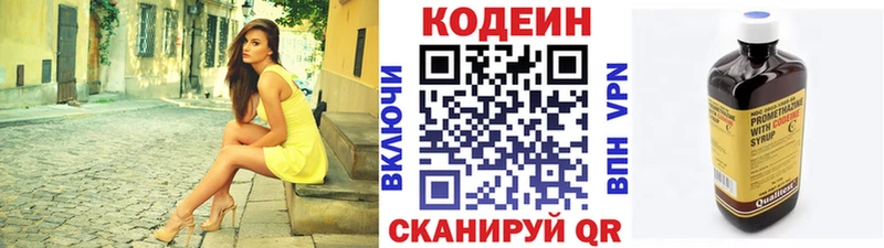 Кодеиновый сироп Lean Purple Drank Владикавказ