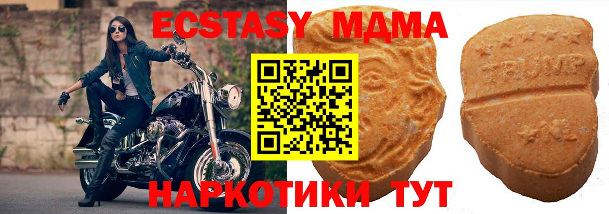 Ecstasy mix  Ecstasy 280 MDMA  ЭКСТАЗИ  Владикавказ  мега онион  Вход с VPN 