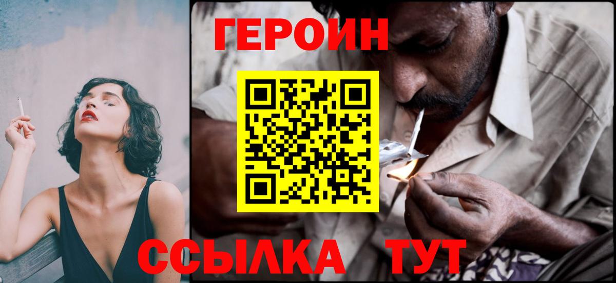 Владикавказ  Героин хмурый  Вход с VPN 