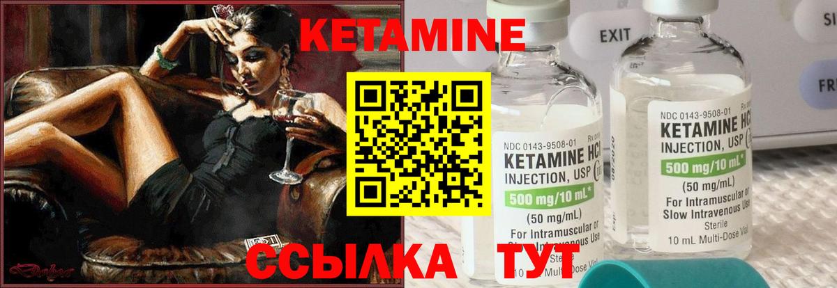КЕТАМИН VHQ  Вход с VPN  Владикавказ 