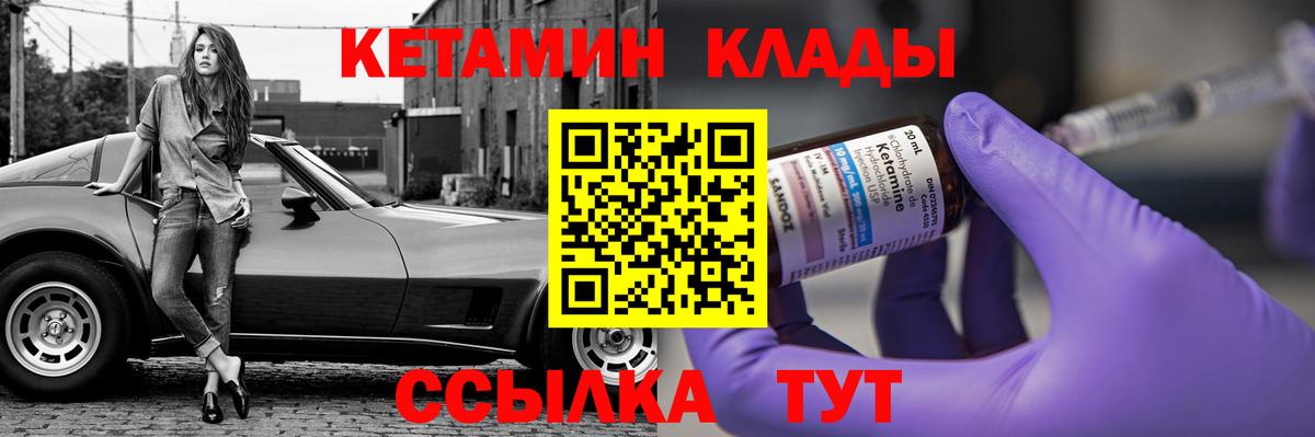 КЕТАМИН VHQ Владикавказ