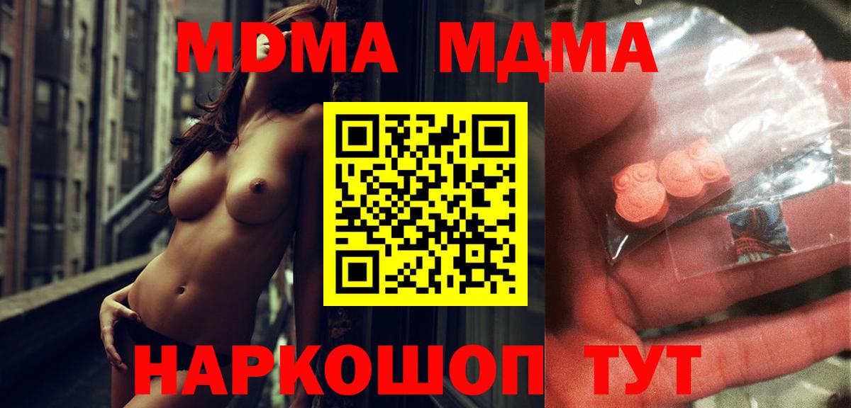 МДМА кристаллы Владикавказ