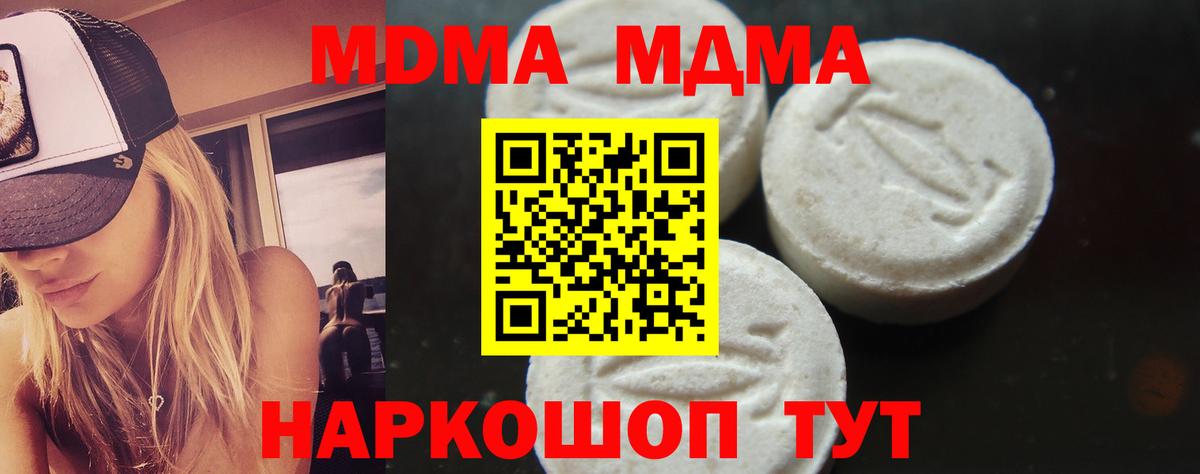MDMA VHQ  Вход с VPN  МДМА VHQ  Владикавказ 