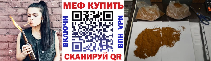 МЕФ 4 MMC  mega онион  Владикавказ 