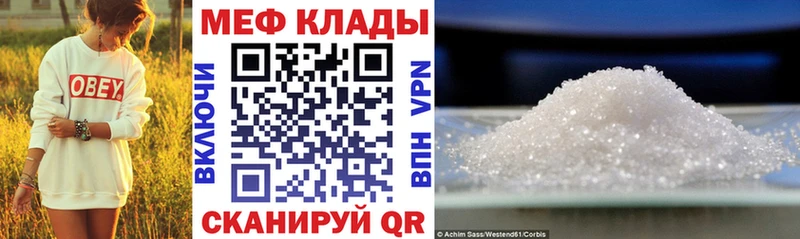 Меф  Владикавказ