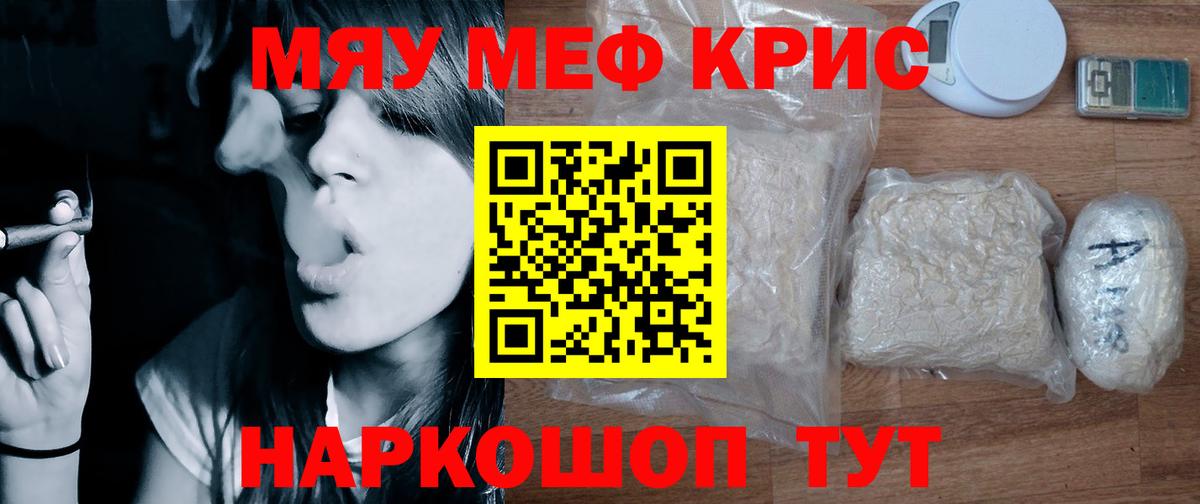 Меф мяу мяу мука Владикавказ