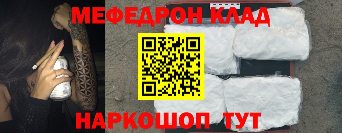 Мефедрон мука  Вход с VPN  Владикавказ  Меф  Мефедрон кристаллы 