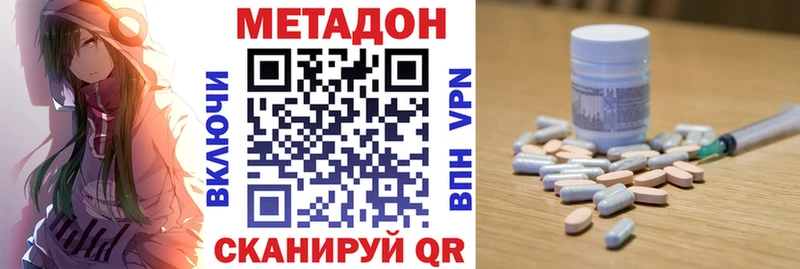 МЕТАДОН кристалл  цены наркотик  Владикавказ 