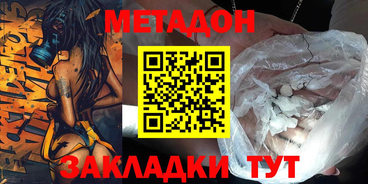 МЕТАДОН белоснежный  блэк спрут ССЫЛКА  Владикавказ  Метадон VHQ  Вход с VPN 