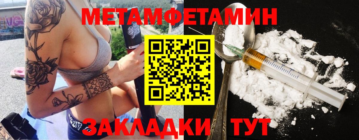 МЕТАМФЕТАМИН Methamphetamine Владикавказ