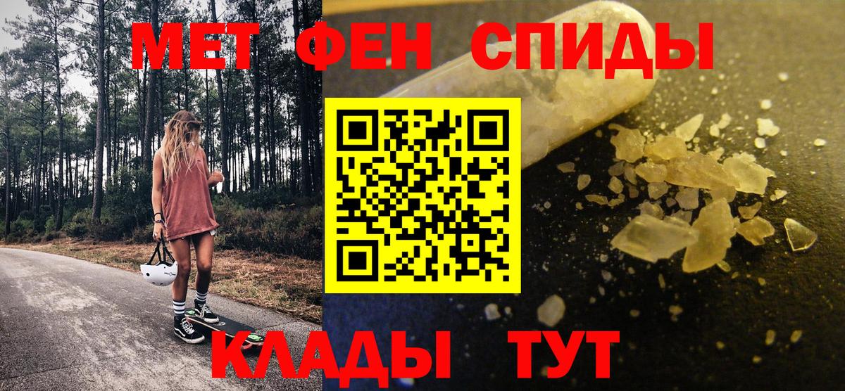 Метамфетамин  Метамфетамин Methamphetamine  Вход с VPN  Владикавказ  Метамфетамин Methamphetamine 