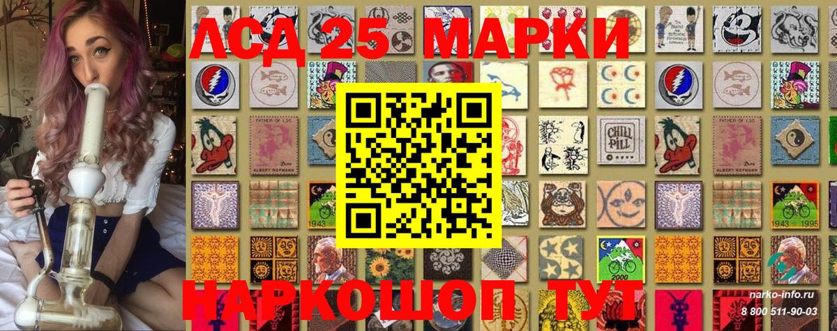 Марки 25I-NBOMe 1500мкг  Наркотические марки  Владикавказ  Вход с VPN 