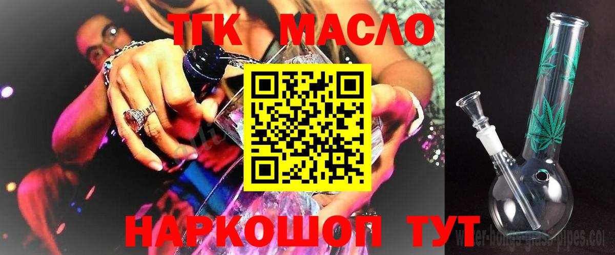 ТГК вейп с тгк Владикавказ